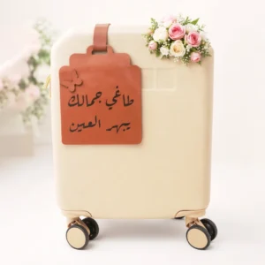 تعليقة شنطة دبش العروس طاغي جمالك