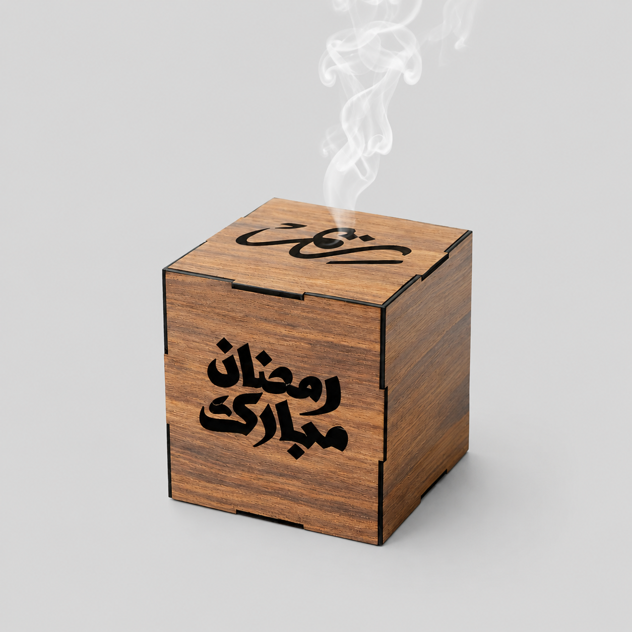 مبخرة رمضان خشبية بتصميم مكعب مع عبارة رمضان مبارك مبخرة رمضان خشبية بتصميم مكعب مع عبارة رمضان مبارك