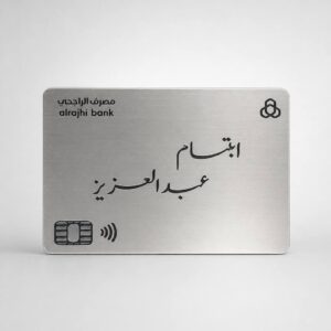بطاقة المهر باسم مخصص بتصميم معدني فاخر