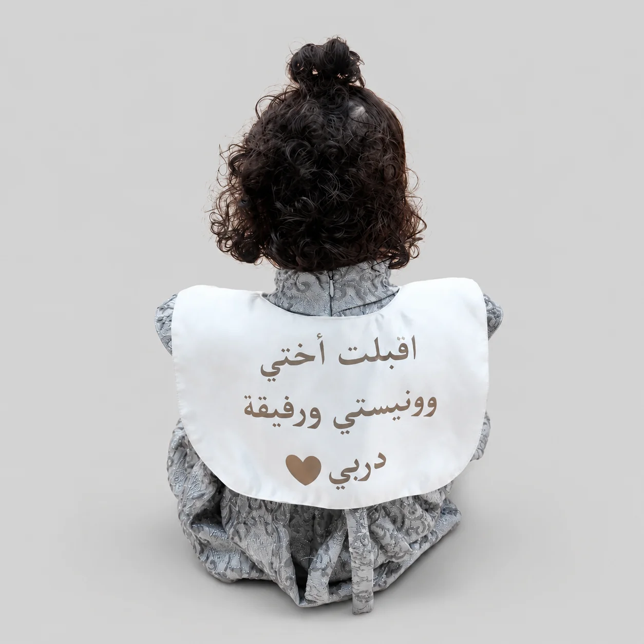 مريلة استقبال مولودة للأخت الكبرى بتصميم أقبلت أختي مريلة استقبال مولودة للأخت الكبرى بتصميم أقبلت أختي