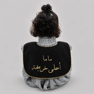وشاح تخرج للأطفال ماما أحلى خريجة وشاح تخرج للأطفال ماما أحلى خريجة